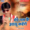 About Mere Gam Ke Anshu Kahenge Song